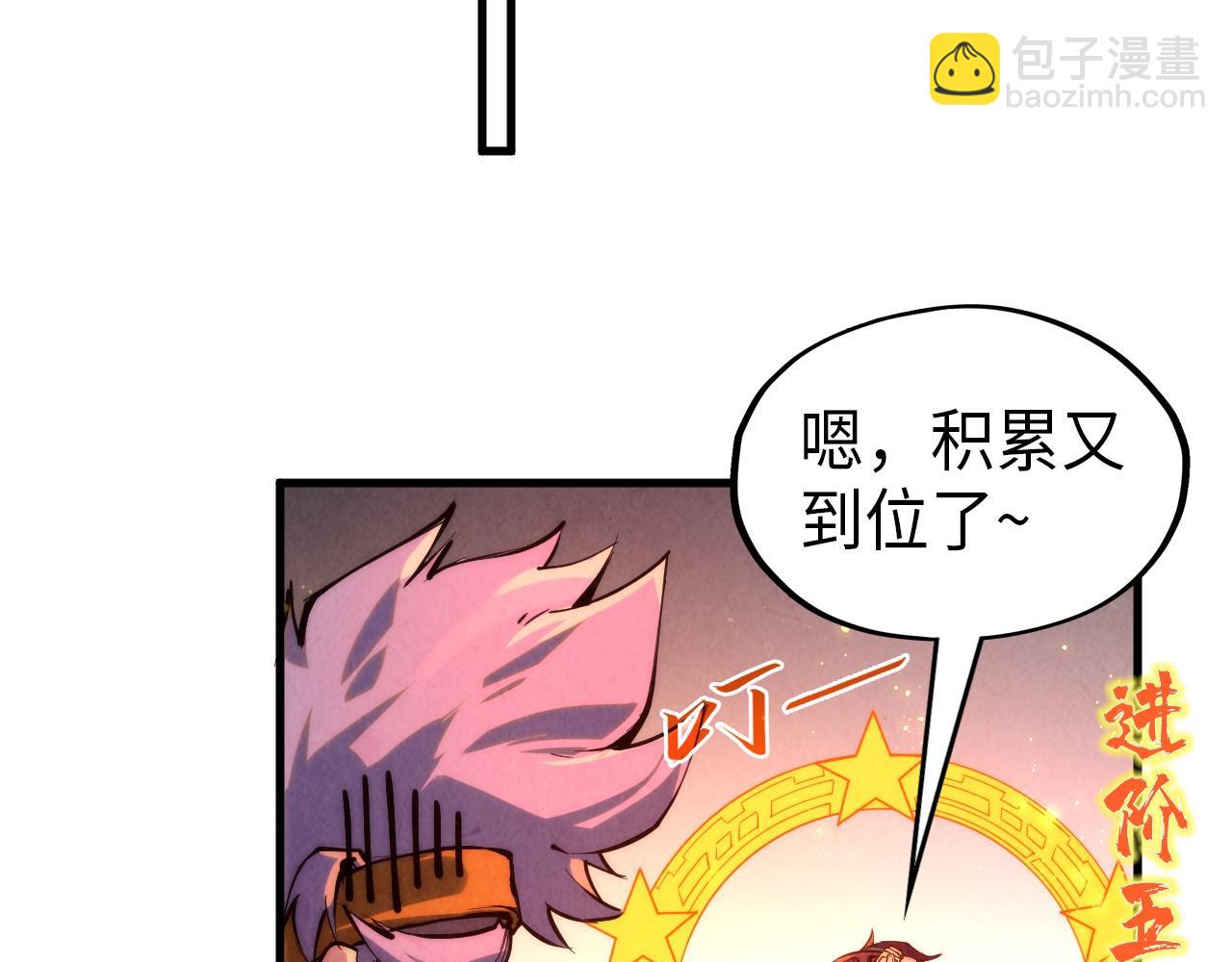 第233话 火之域界26