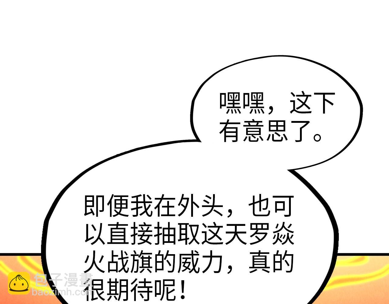 第233话 火之域界28