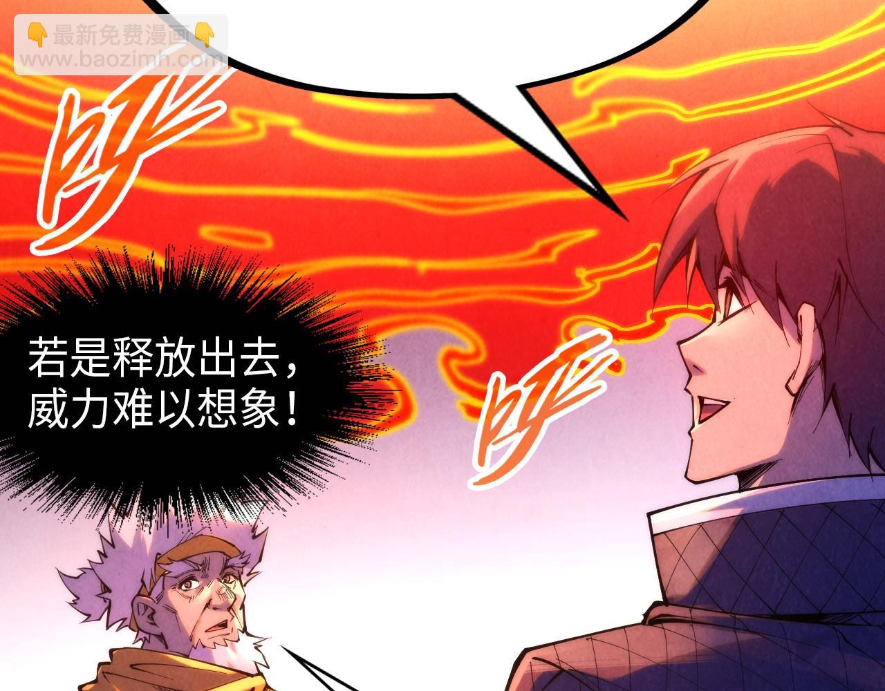 第233话 火之域界29