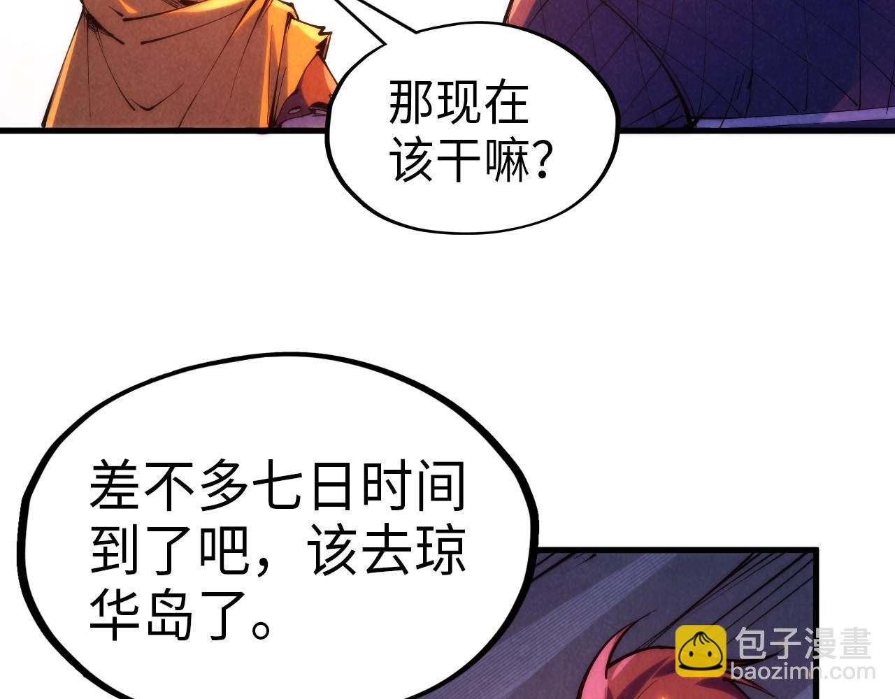第233话 火之域界30