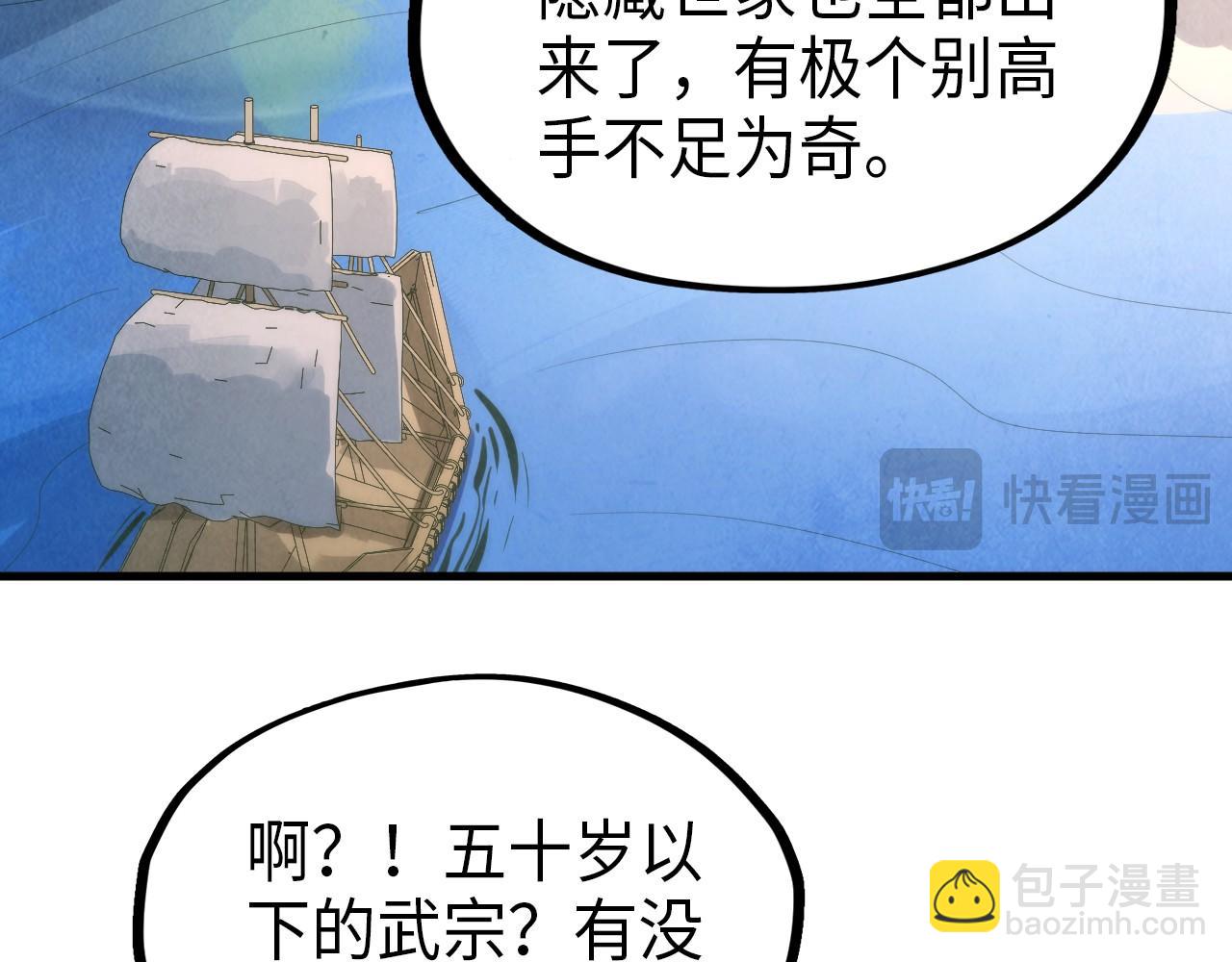 第233话 火之域界38