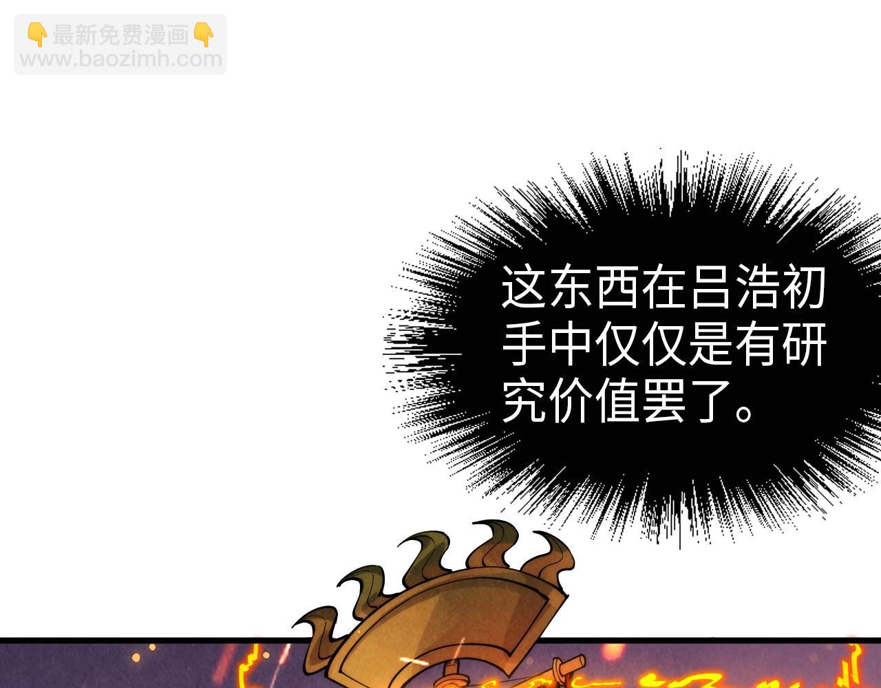 第233话 火之域界4