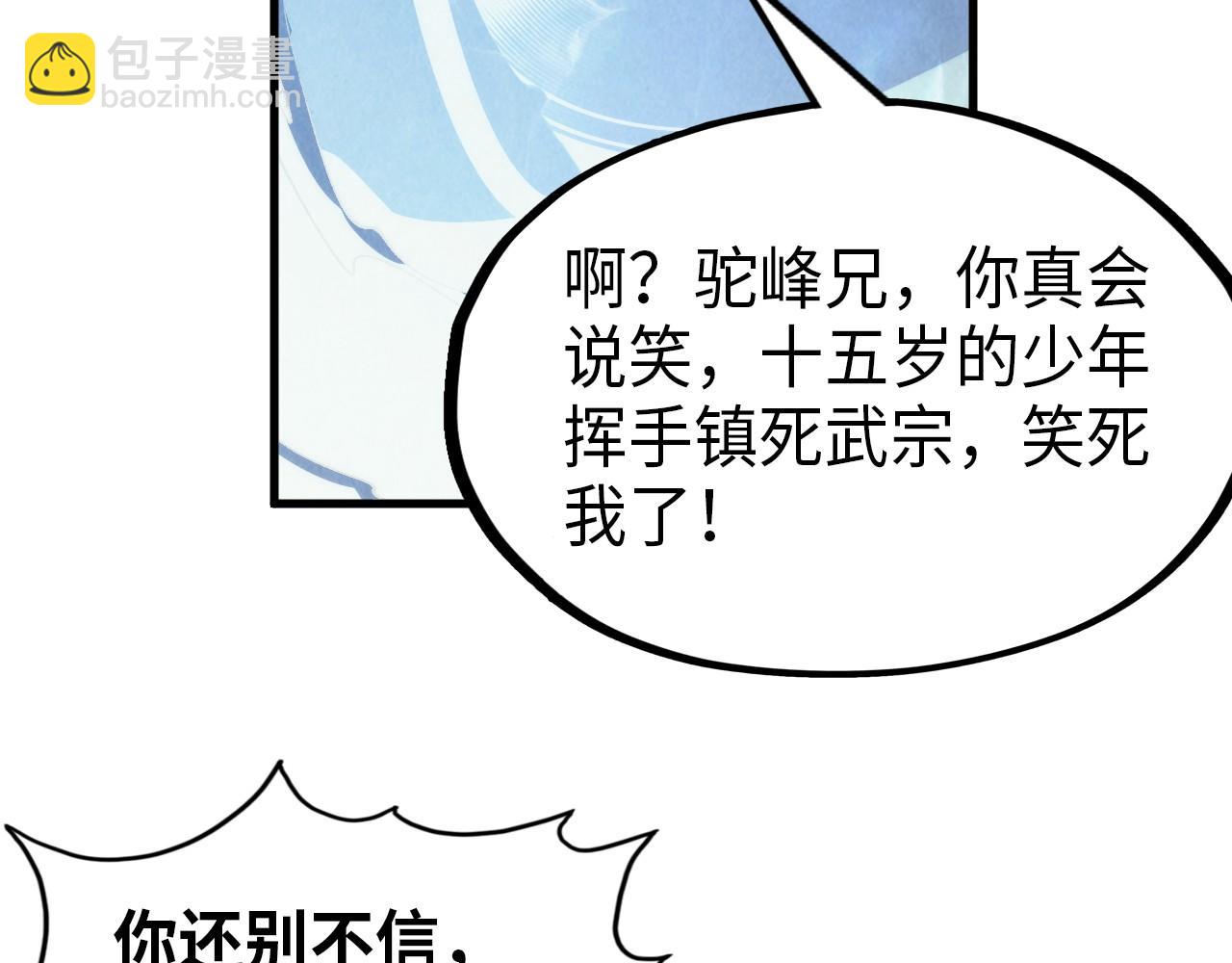 第233话 火之域界42