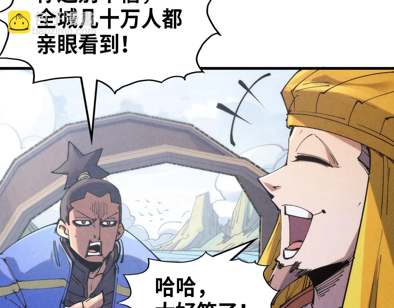 第233话 火之域界43