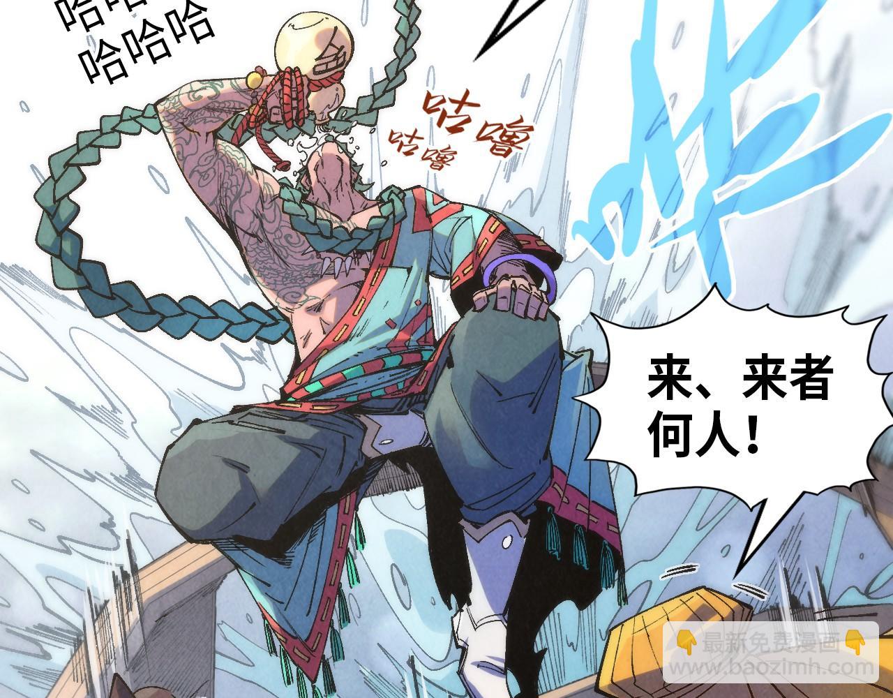 第233话 火之域界48