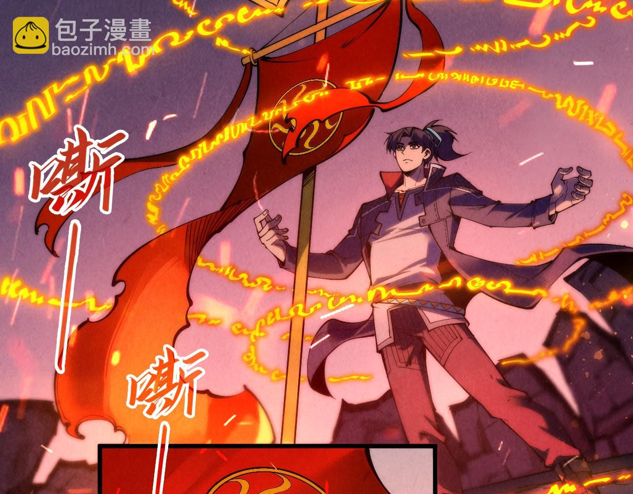 第233话 火之域界5