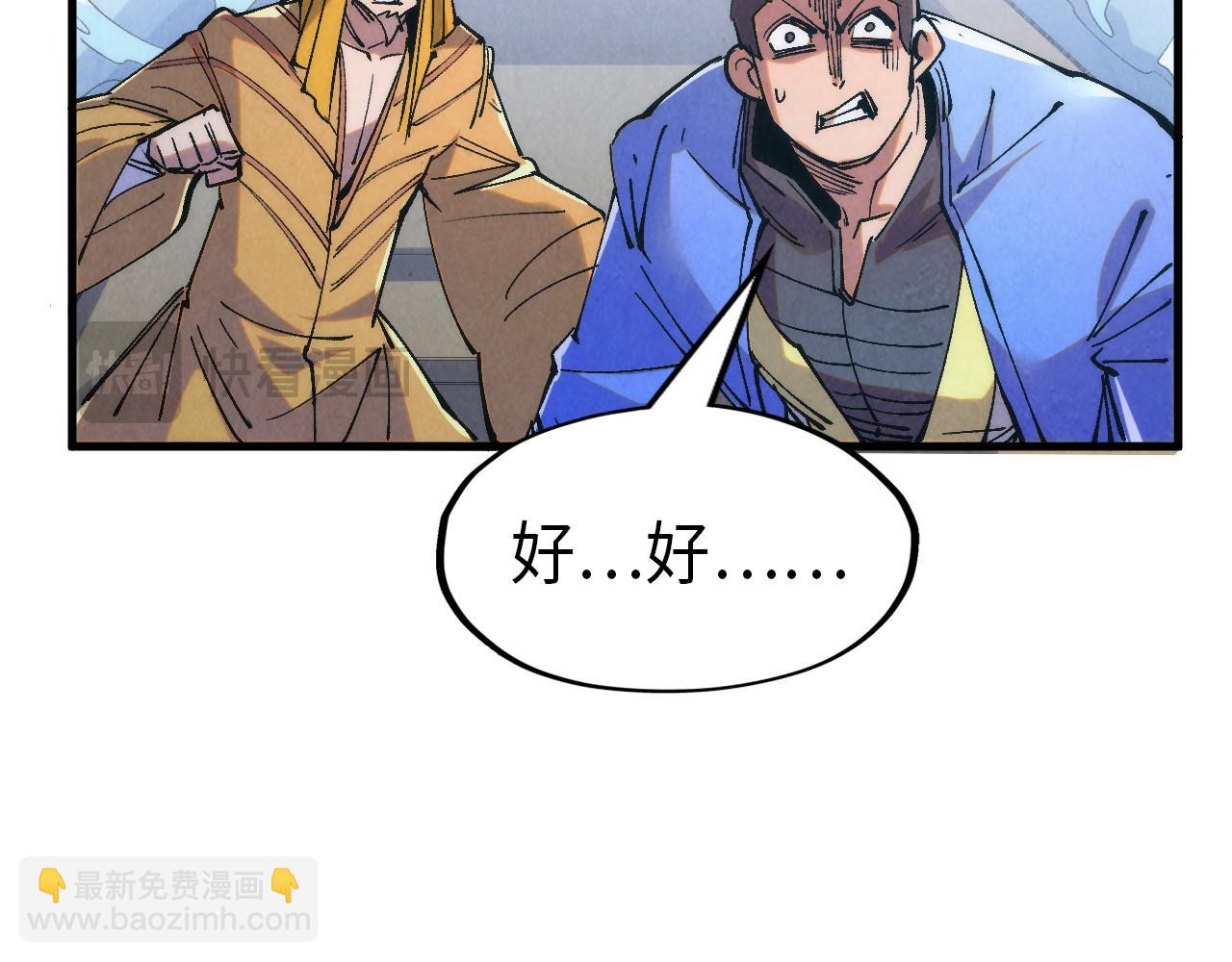 第233话 火之域界57