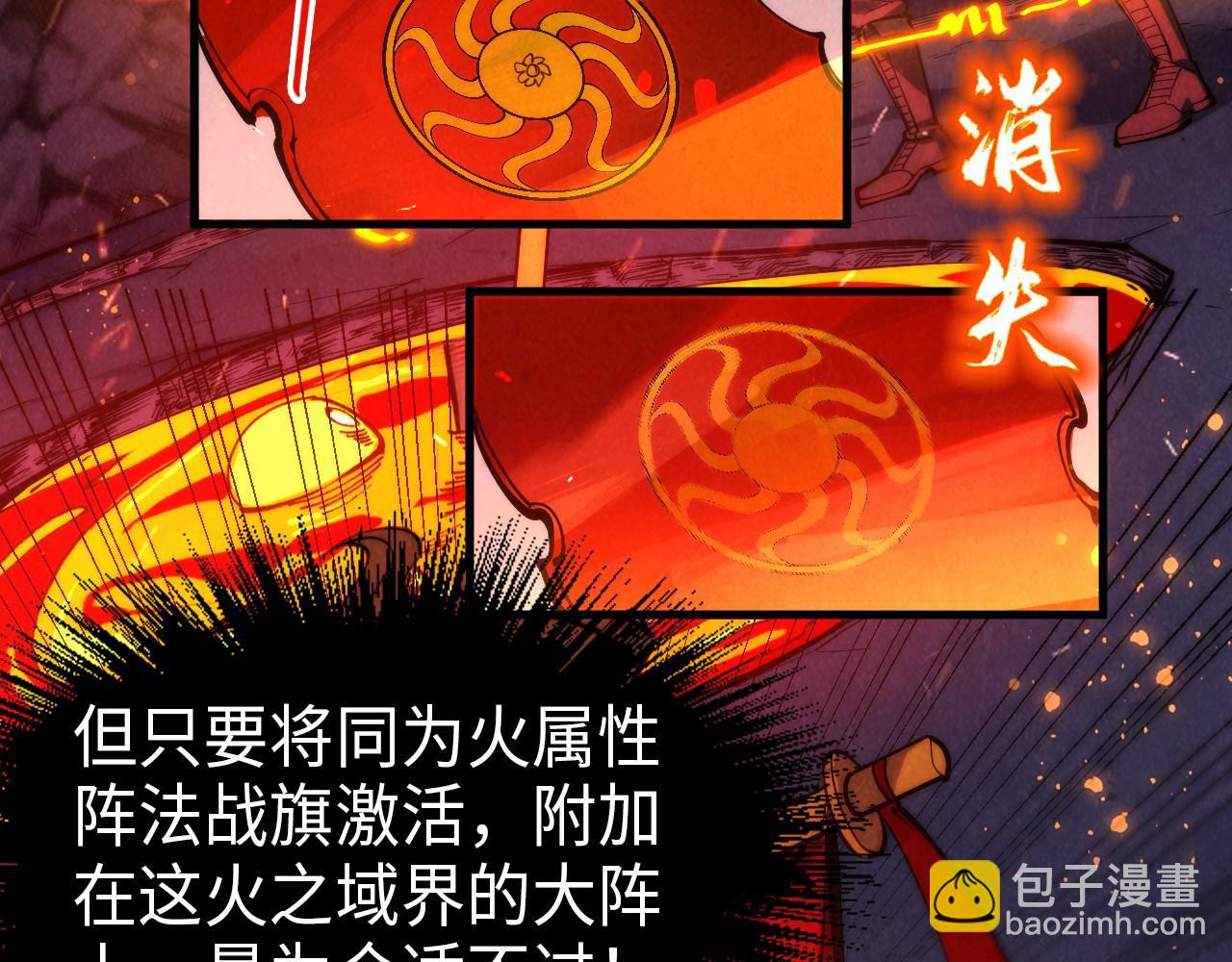 第233话 火之域界6
