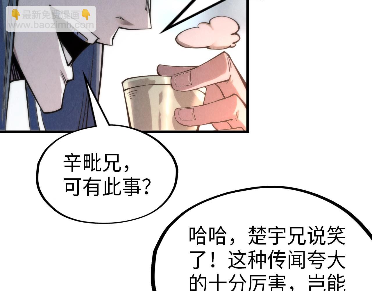 第233话 火之域界62