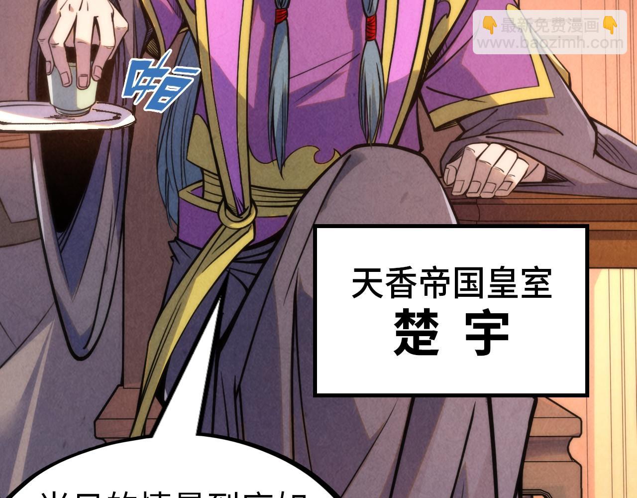 第233话 火之域界66