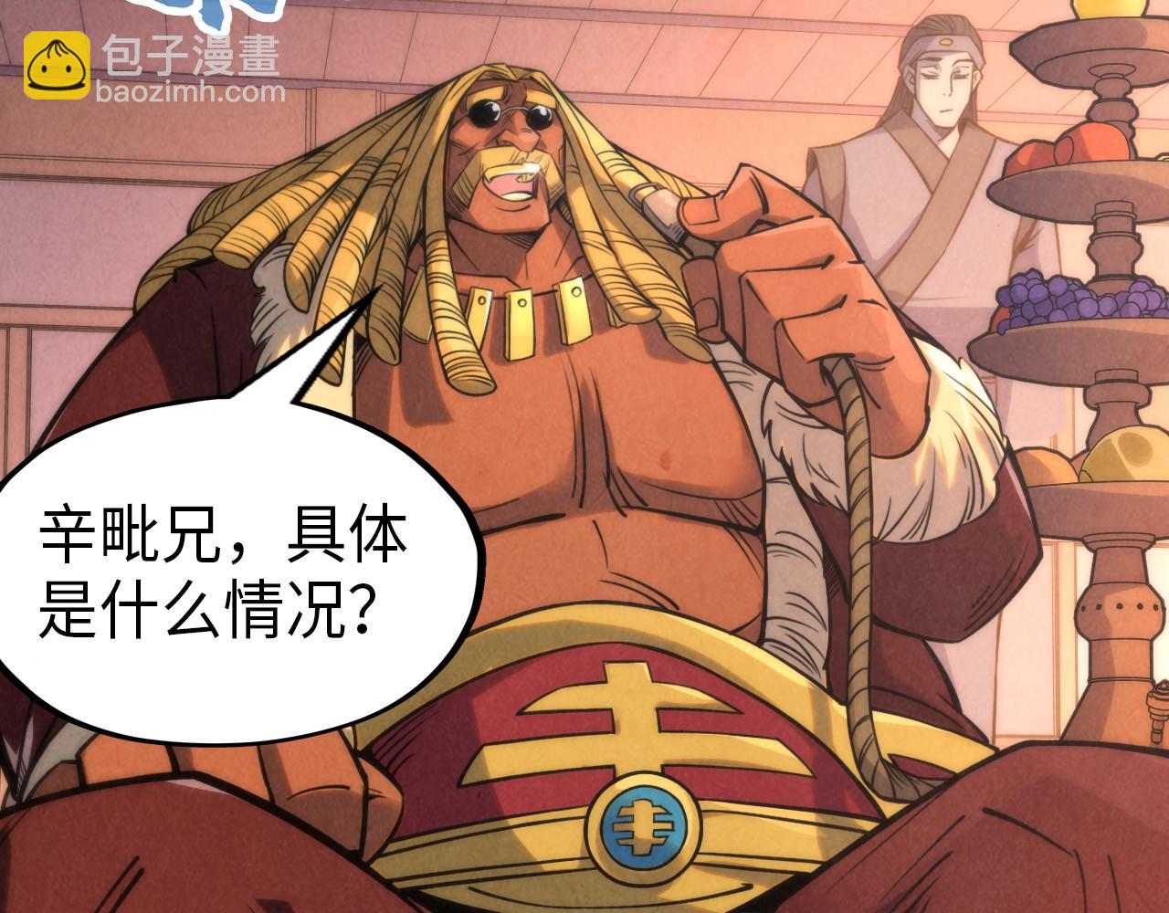 第233话 火之域界68