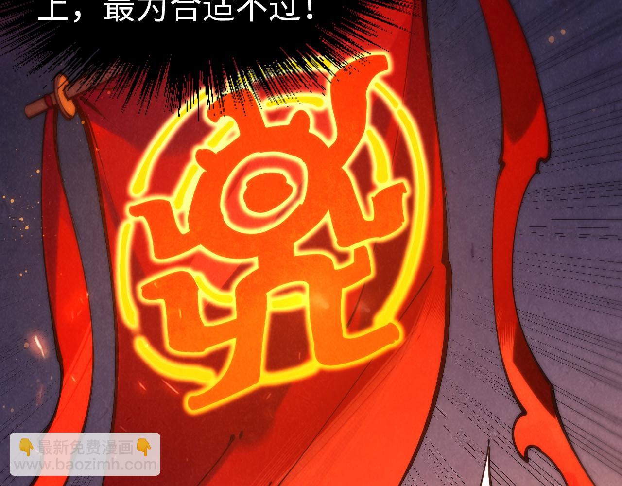 第233话 火之域界7