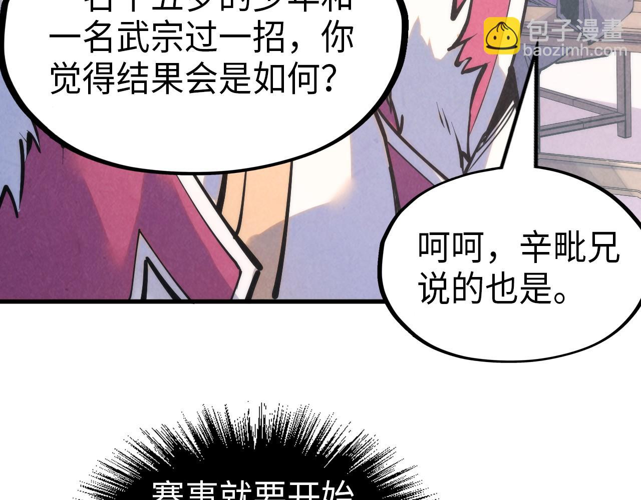 第233话 火之域界77