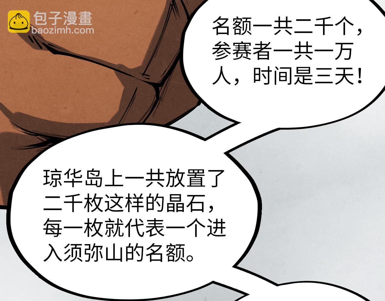 第234话 明心湖畔的冲突101