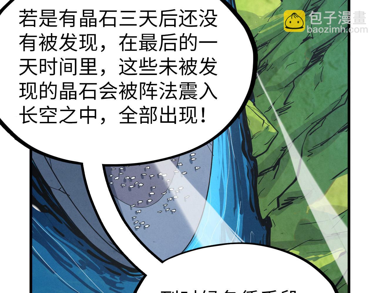 第234话 明心湖畔的冲突110
