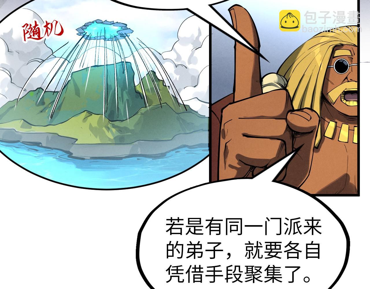 第234话 明心湖畔的冲突117