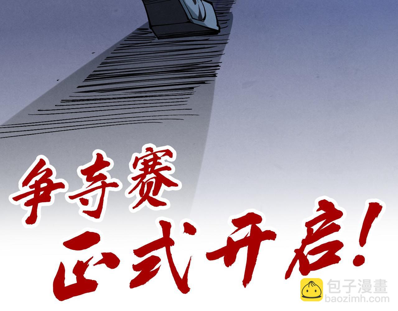 第234话 明心湖畔的冲突121