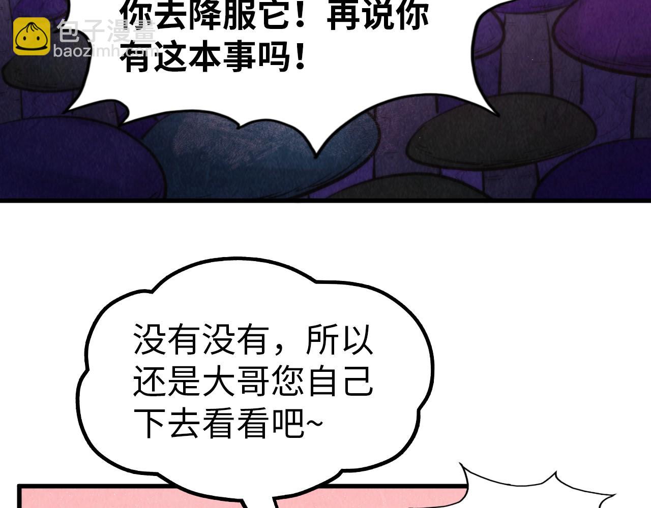 第255话 逃跑10