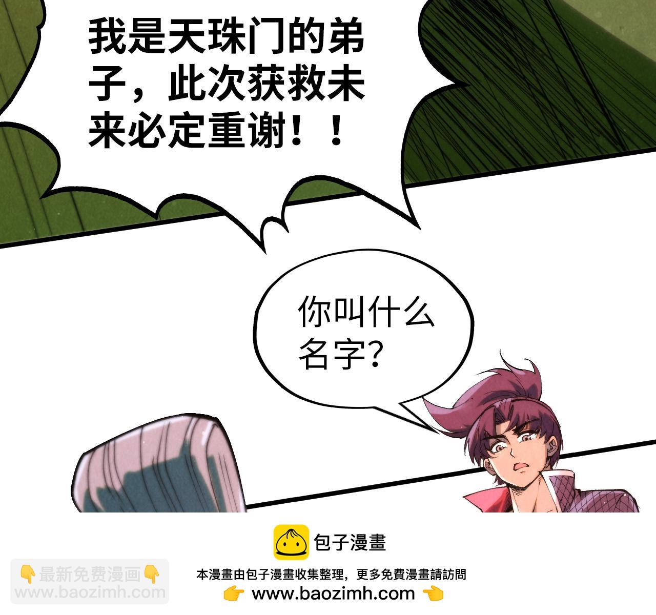 第255话 逃跑118
