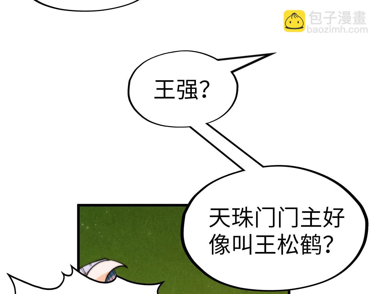 第255话 逃跑120