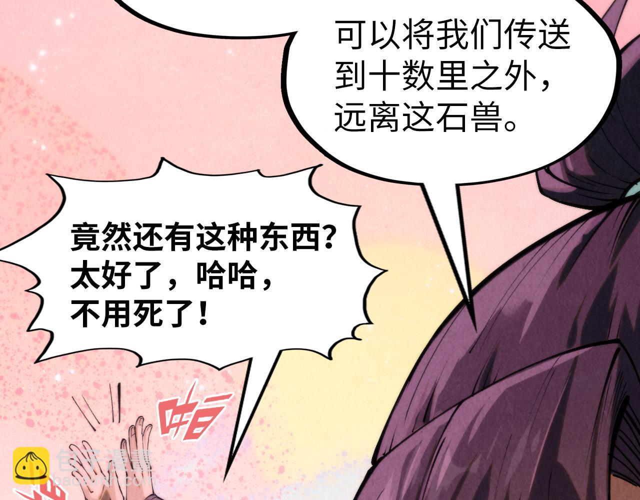 第255话 逃跑129