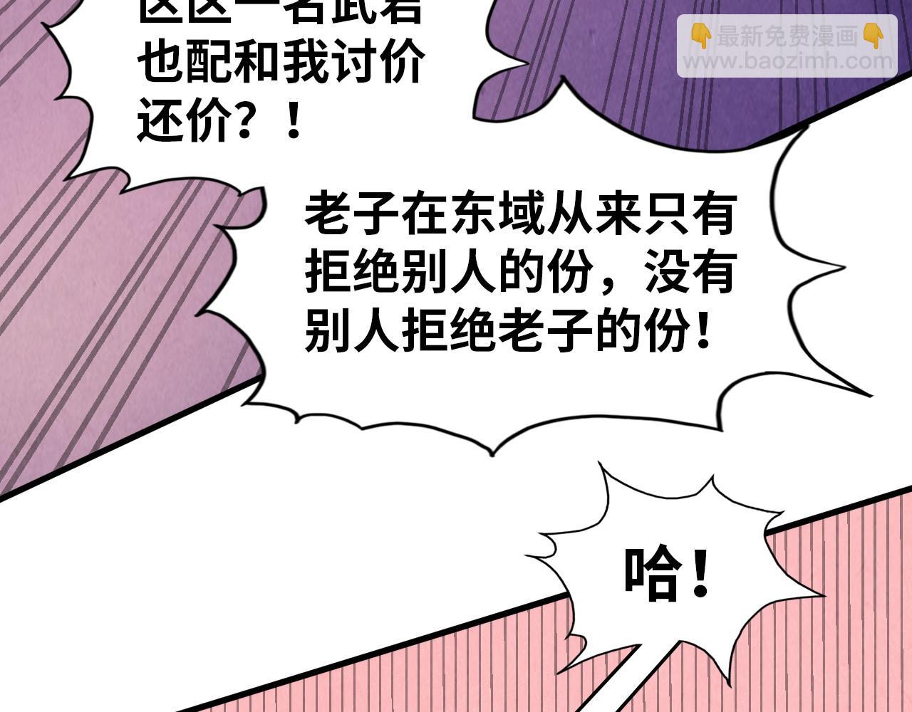 第255话 逃跑13