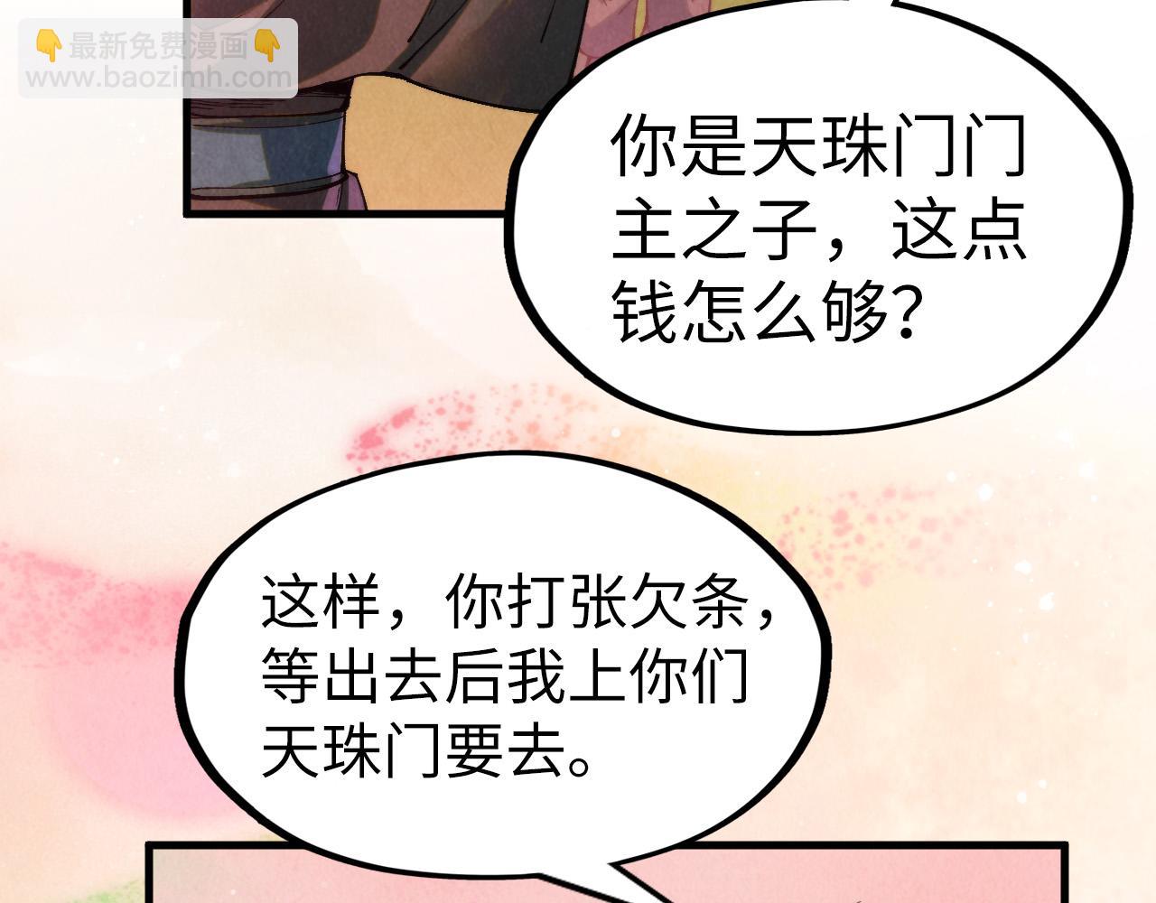 第255话 逃跑139