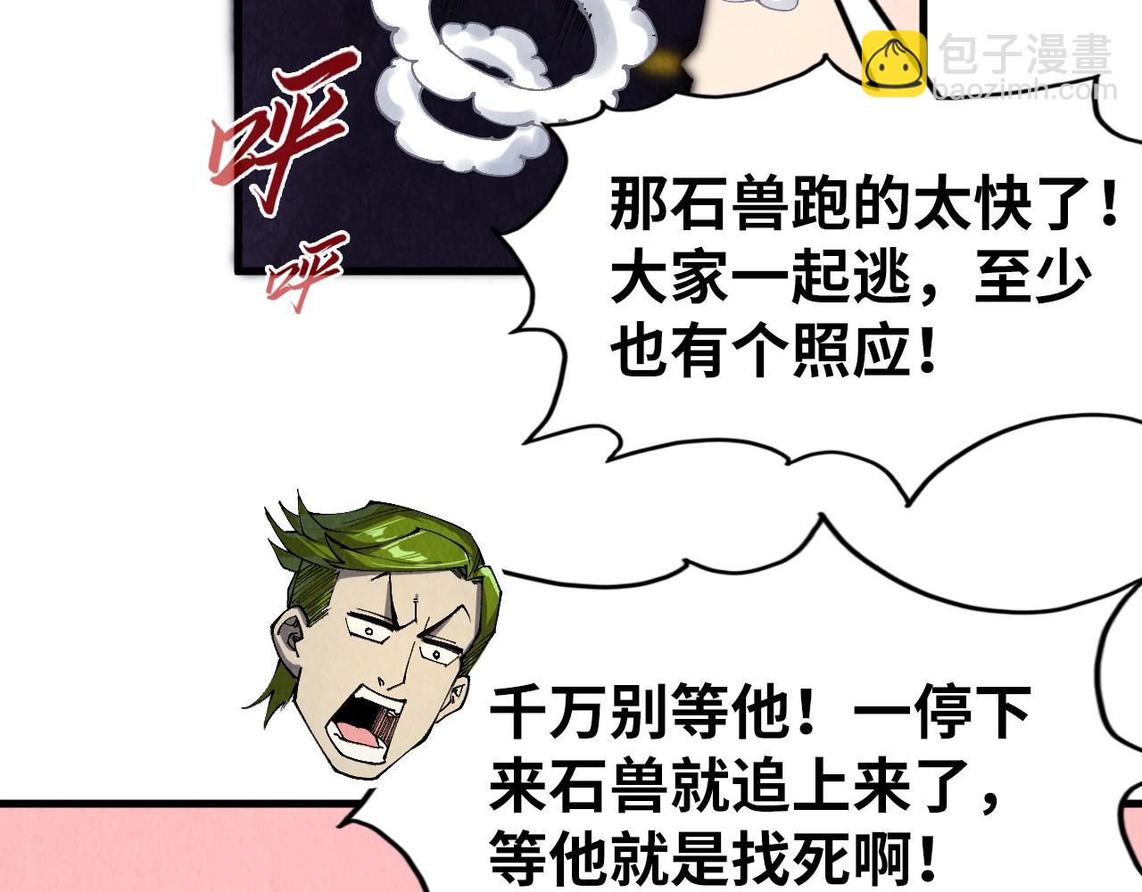 第255话 逃跑59