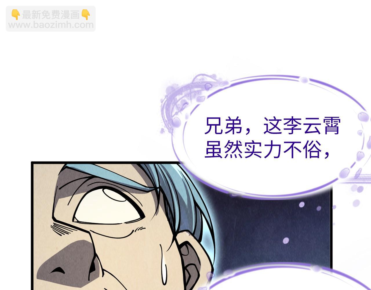 第255话 逃跑78
