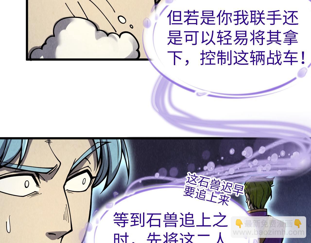 第255话 逃跑79