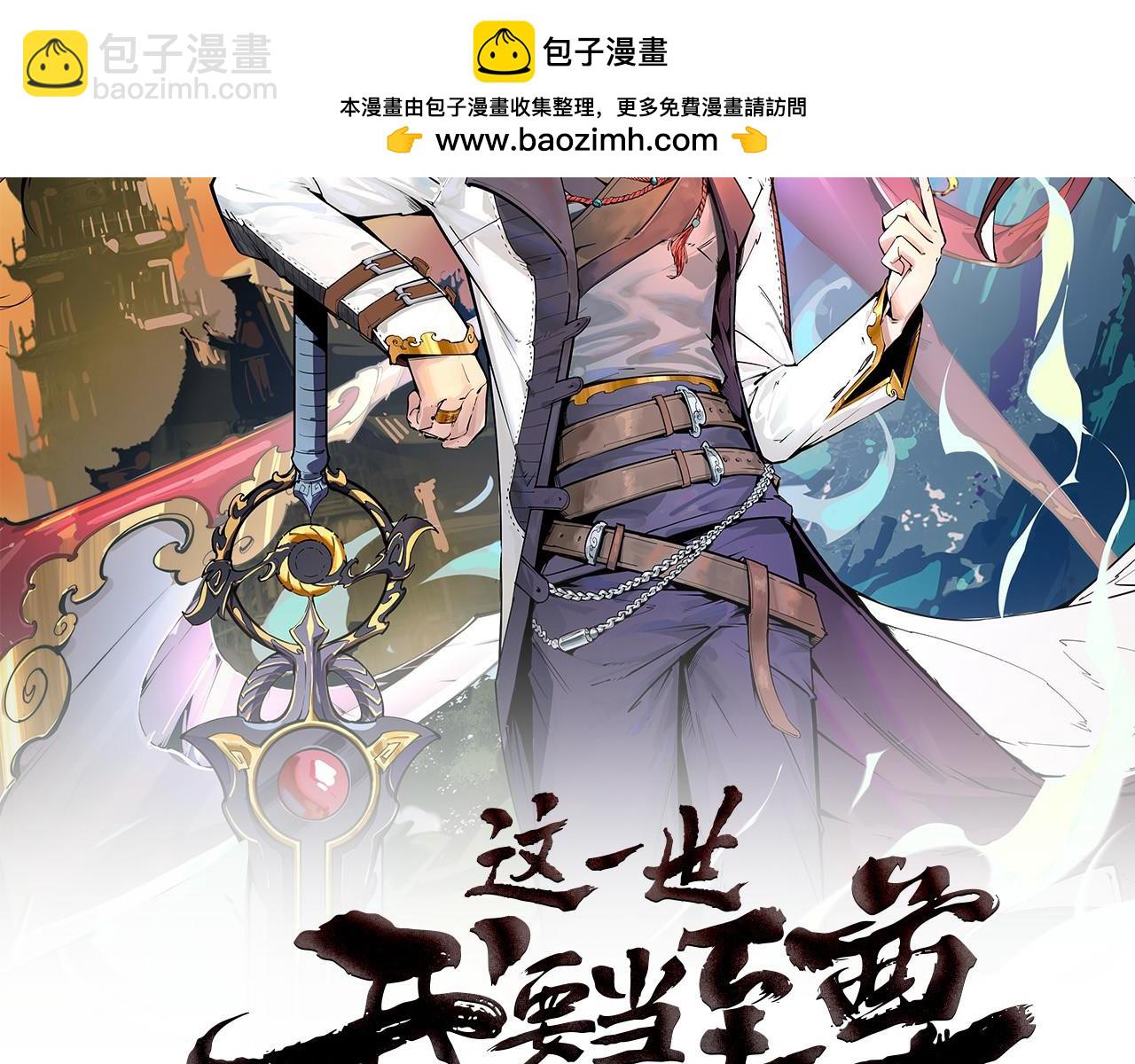 第261话 神宫之门1