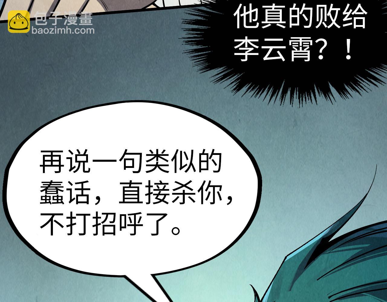 第261话 神宫之门14