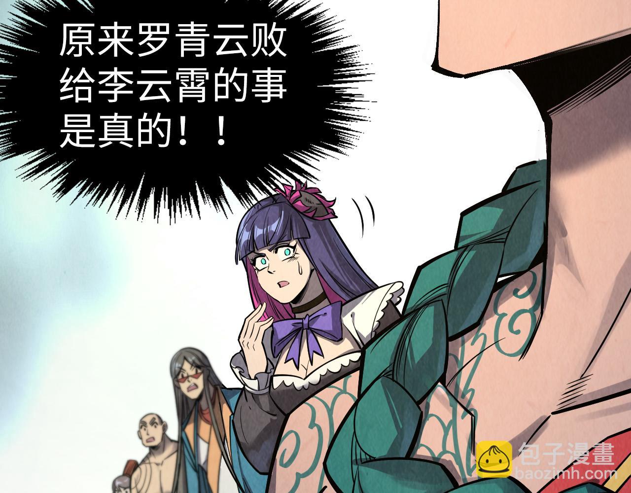 第261话 神宫之门16
