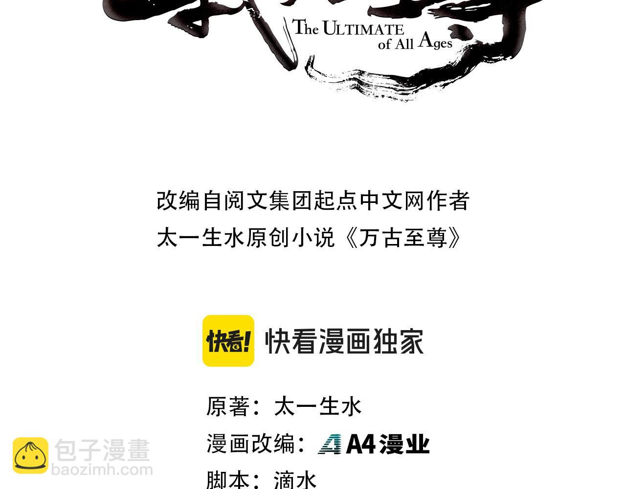 第261话 神宫之门2