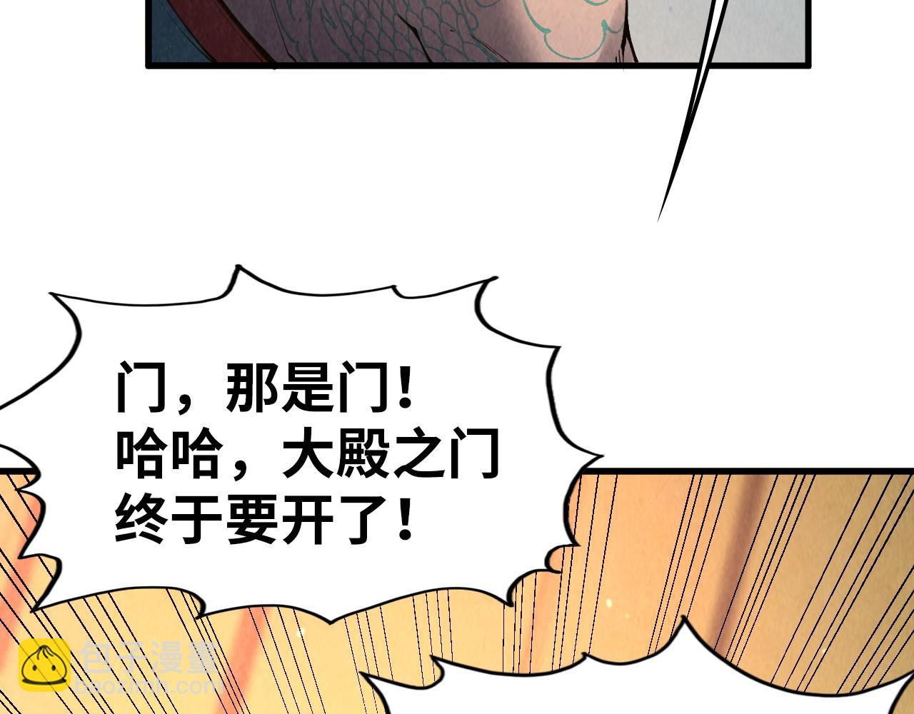 第261话 神宫之门20