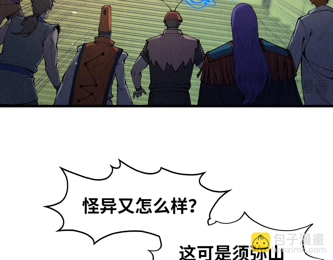 第261话 神宫之门22