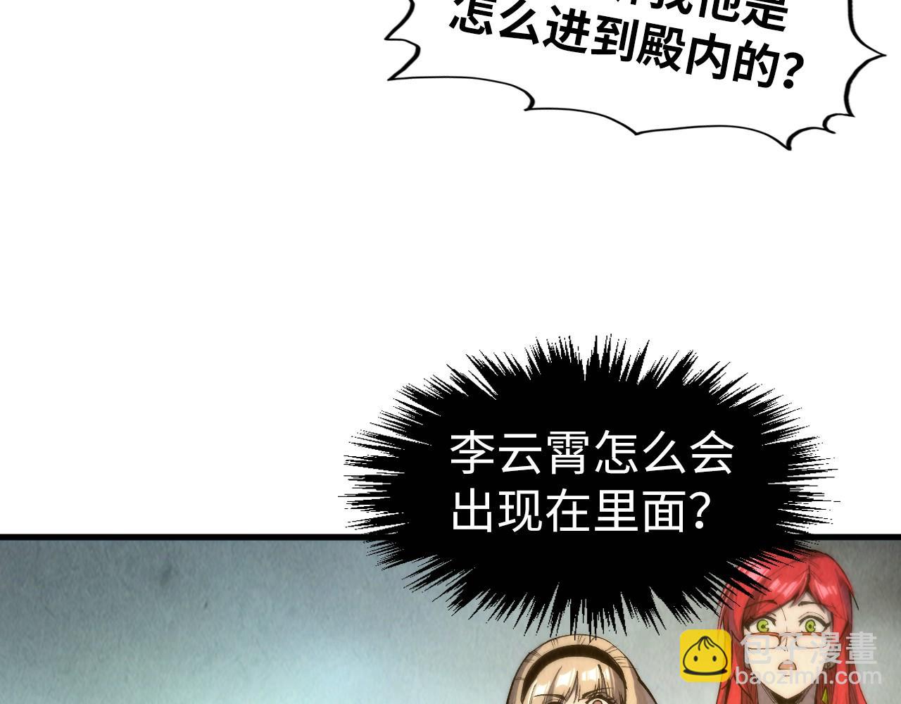 第261话 神宫之门43