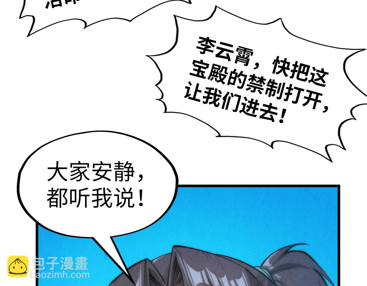 第261话 神宫之门45