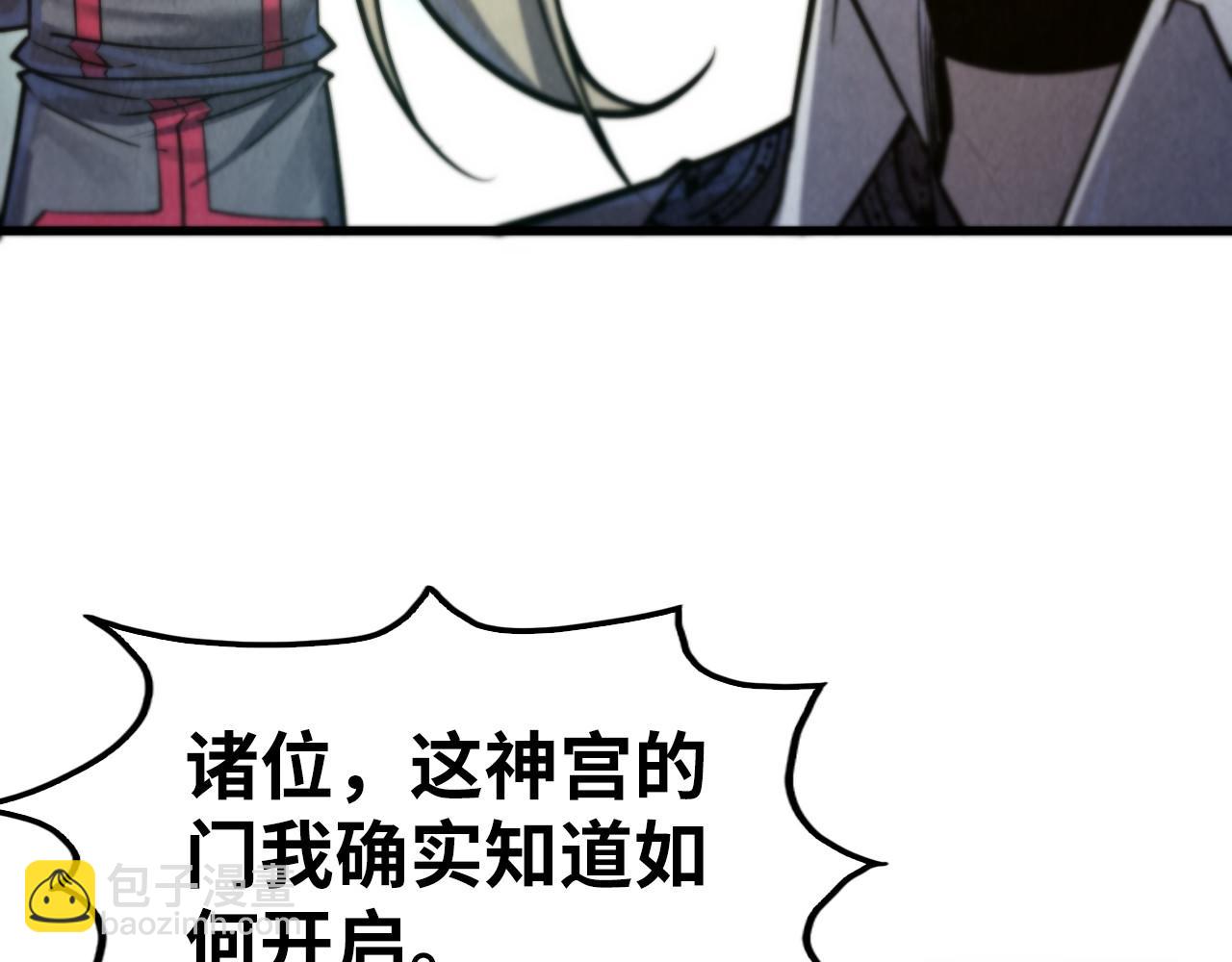 第261话 神宫之门62