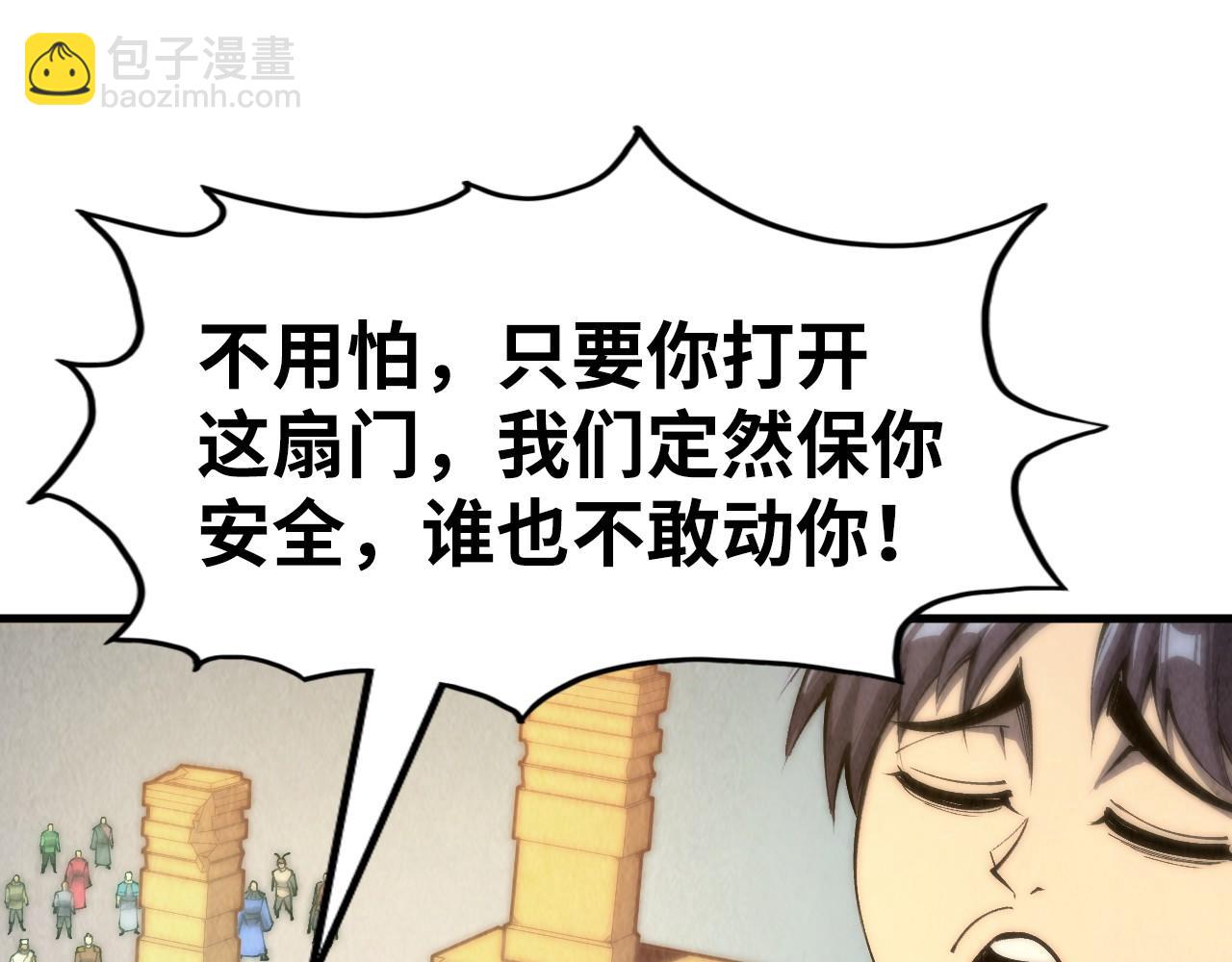 第261话 神宫之门66