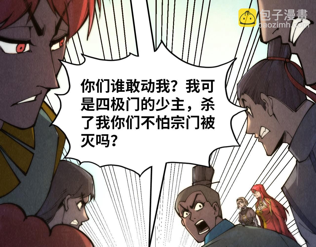 第261话 神宫之门69