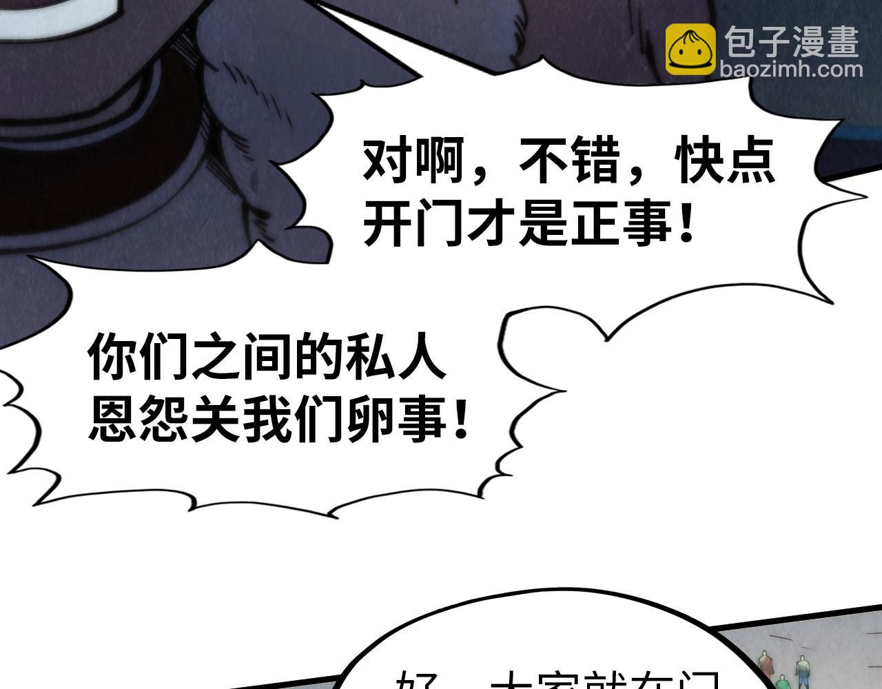 第261话 神宫之门71