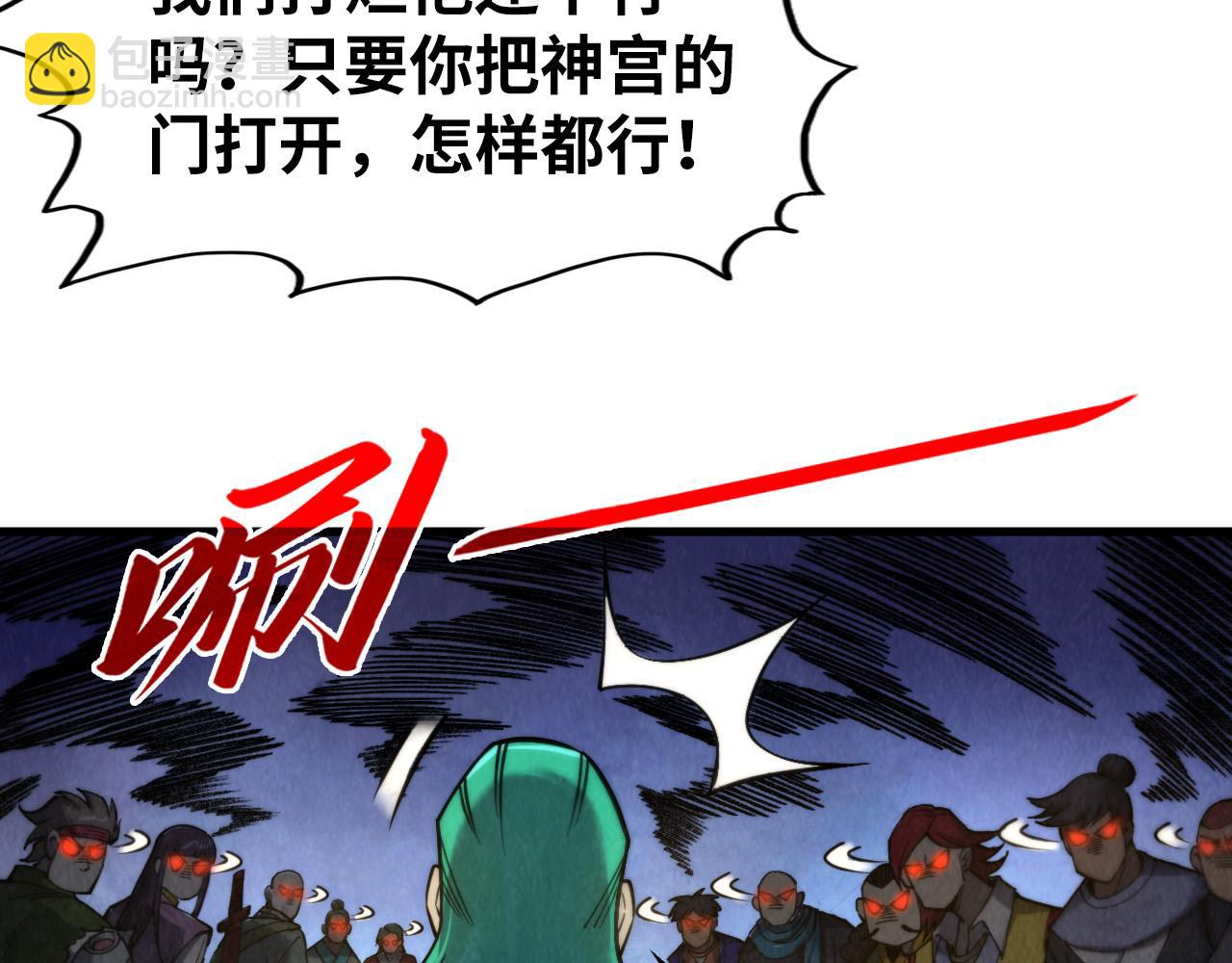 第261话 神宫之门76