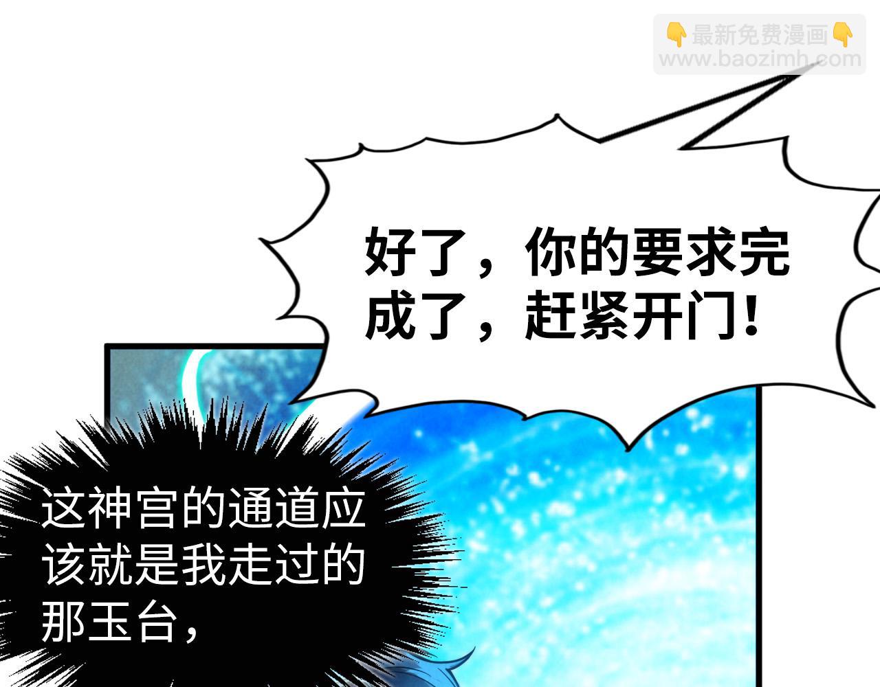 第261话 神宫之门96