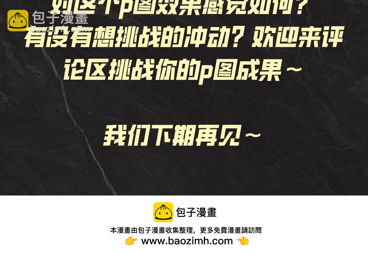 第19期 发福利：根据传闻给云少p图！13