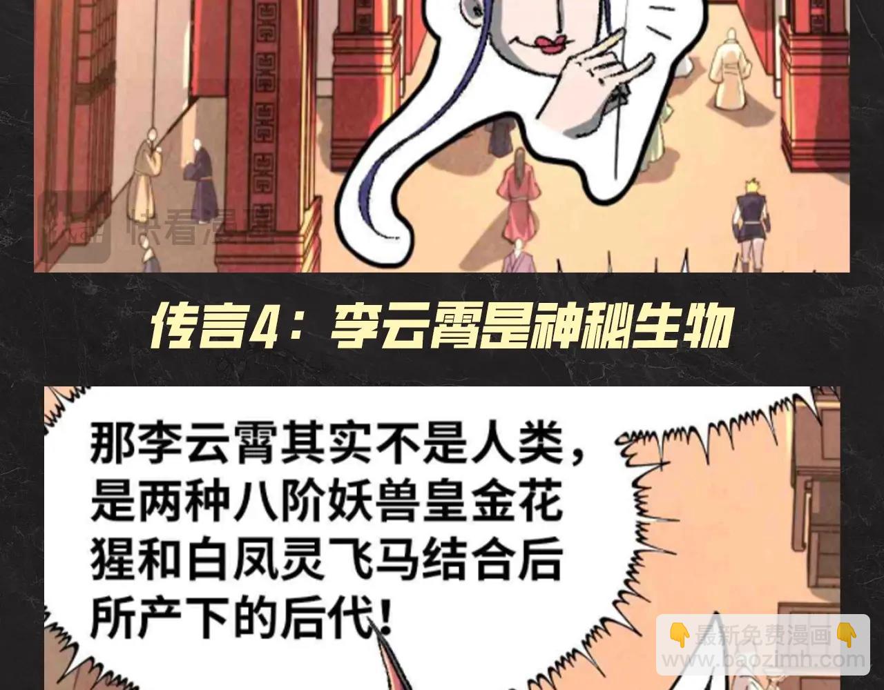 第19期 发福利：根据传闻给云少p图！6
