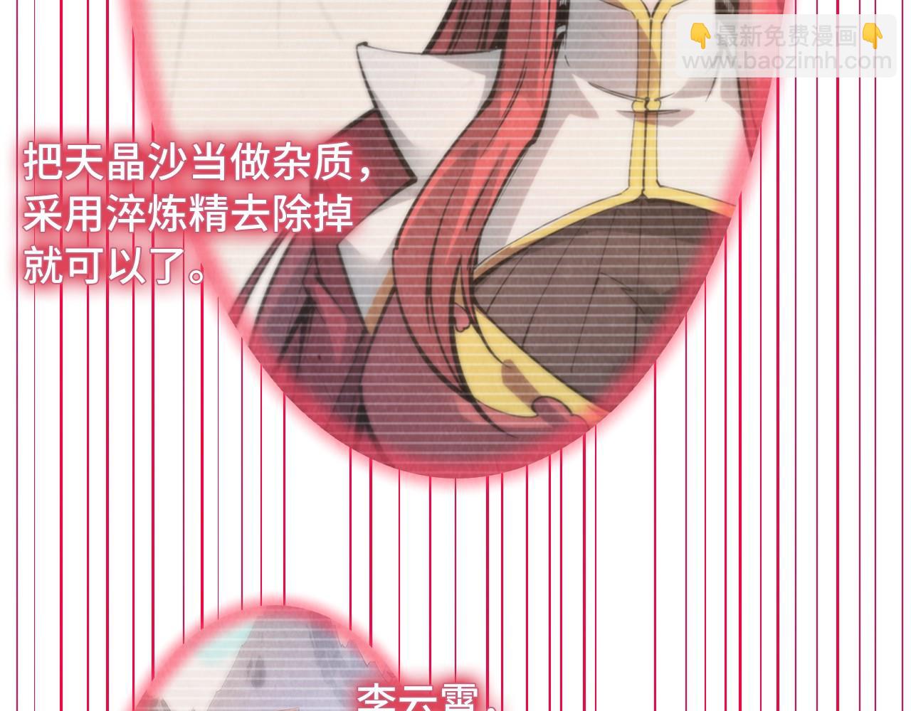第263话 剑灵83
