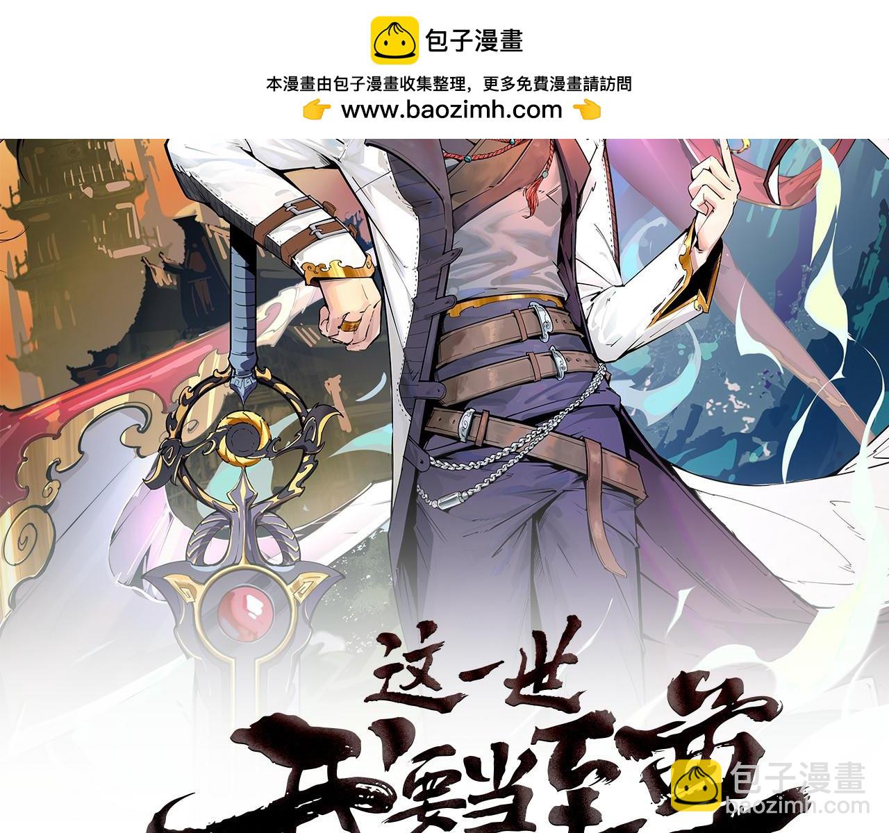 第283话 武帝降临1