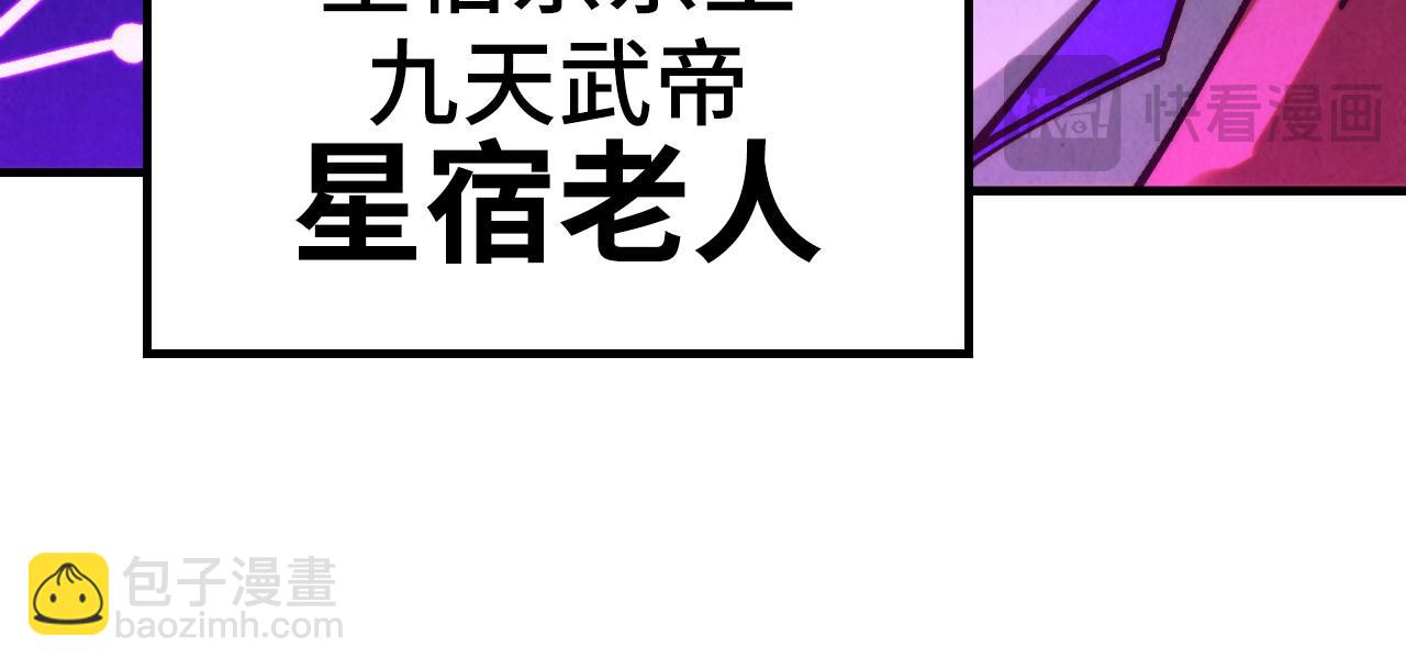 第283话 武帝降临101