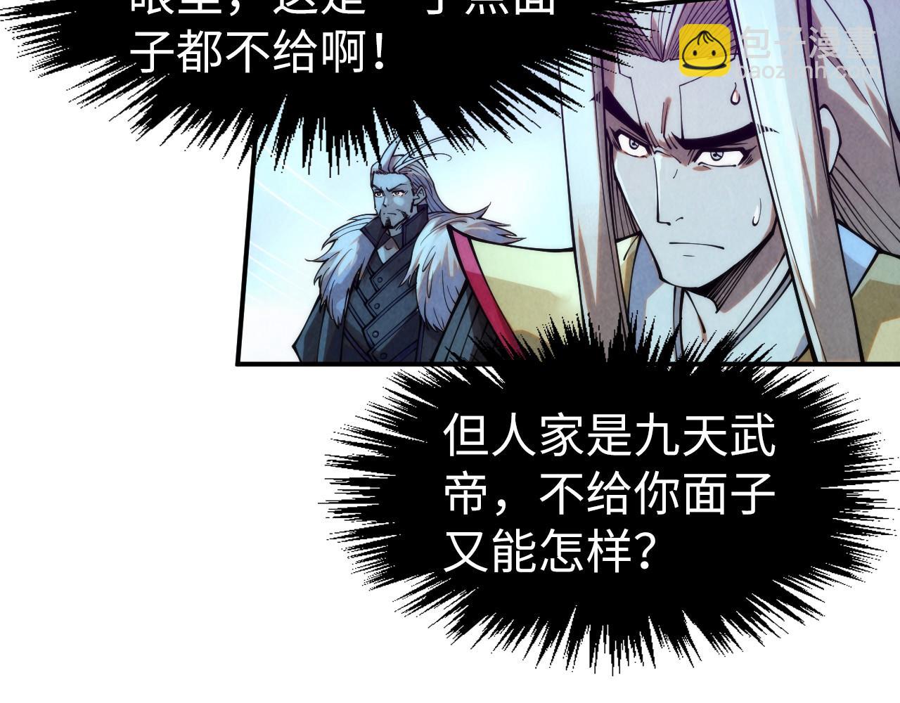 第283话 武帝降临121